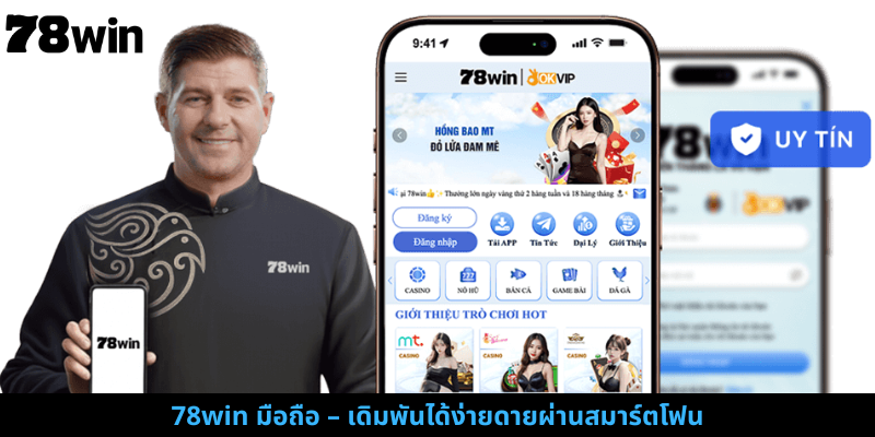 78win มือถือ – เดิมพันได้ง่ายดายผ่านสมาร์ตโฟน